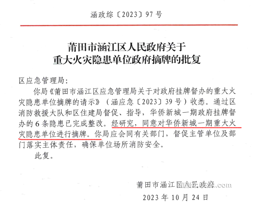 微信图片_20231126100603.png