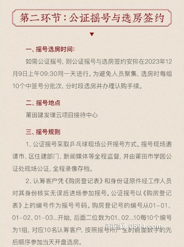 微信图片_20231205082906.png