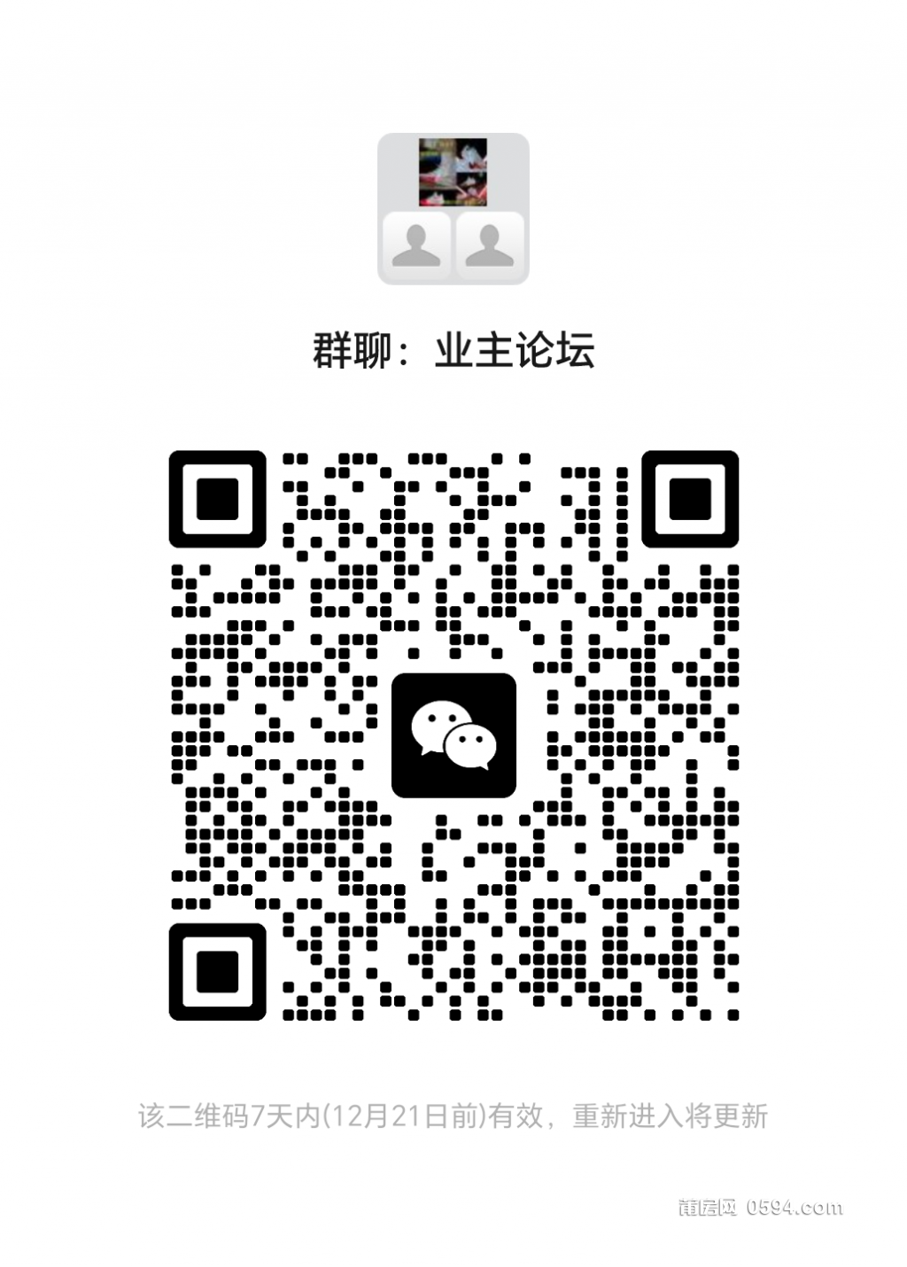 mmqrcode1702549805027.png
