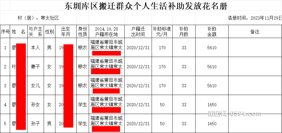 微信图片_20231220091959.png