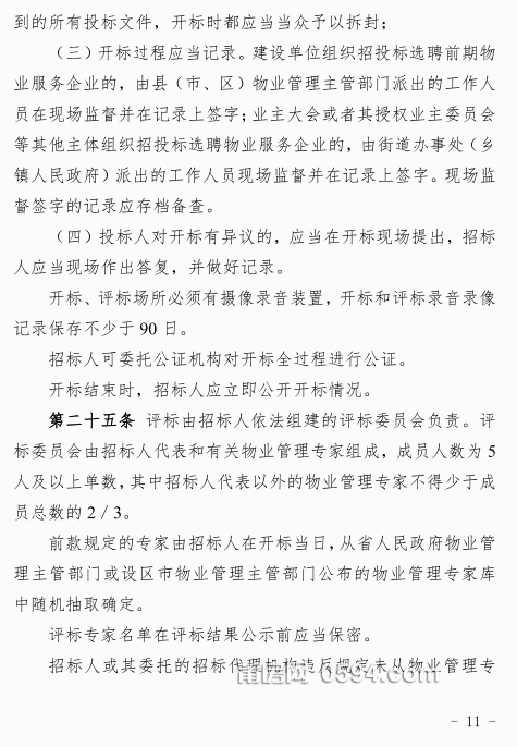 微信图片_20240428094536.png