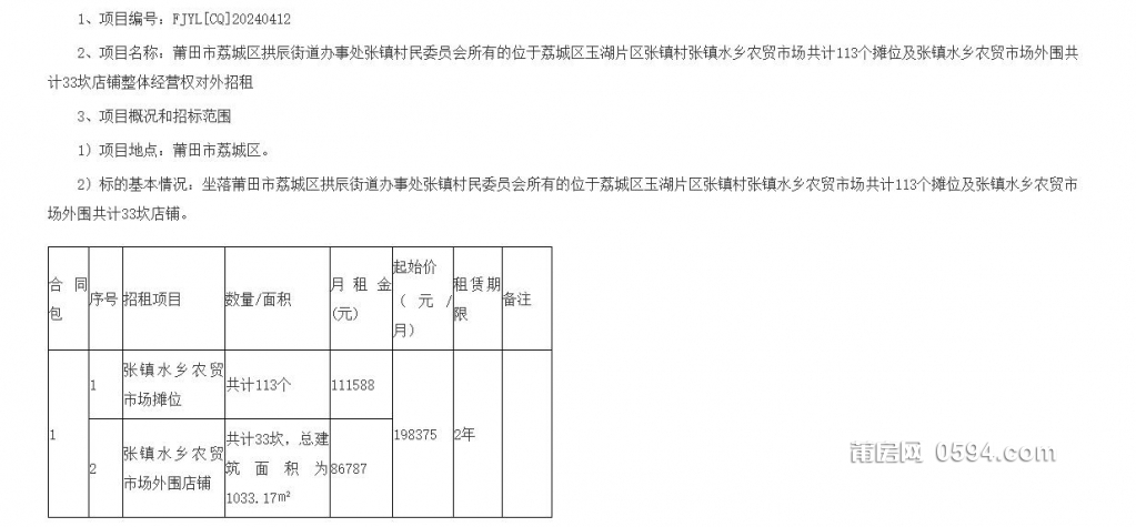 QQ截图20240503082719.jpg