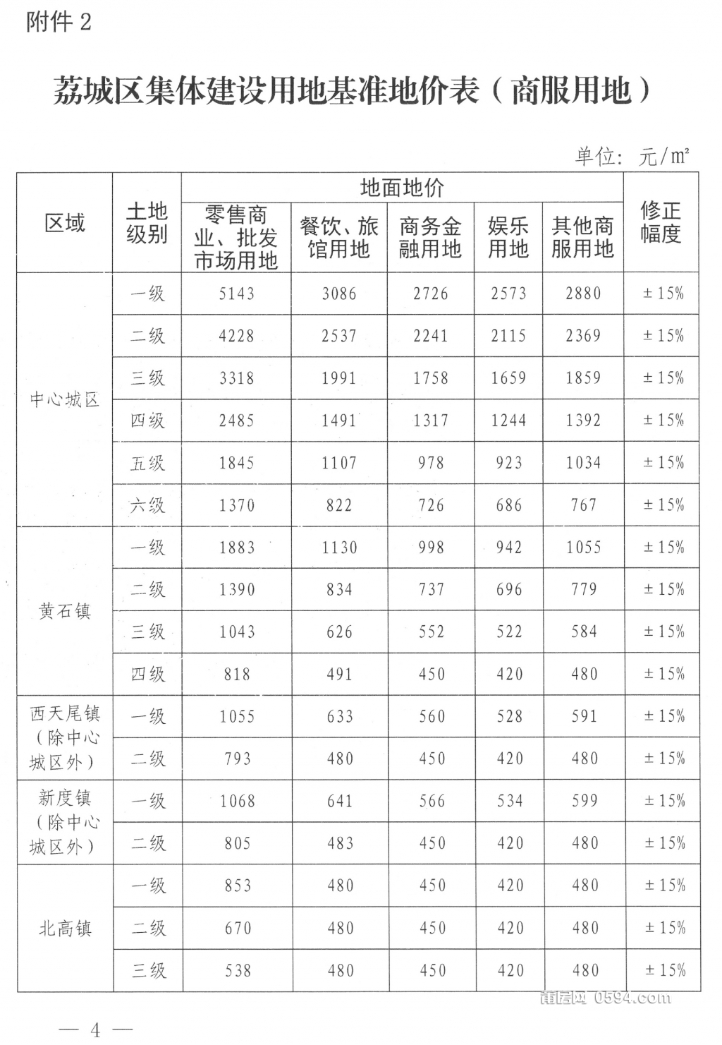 通知-4.jpg