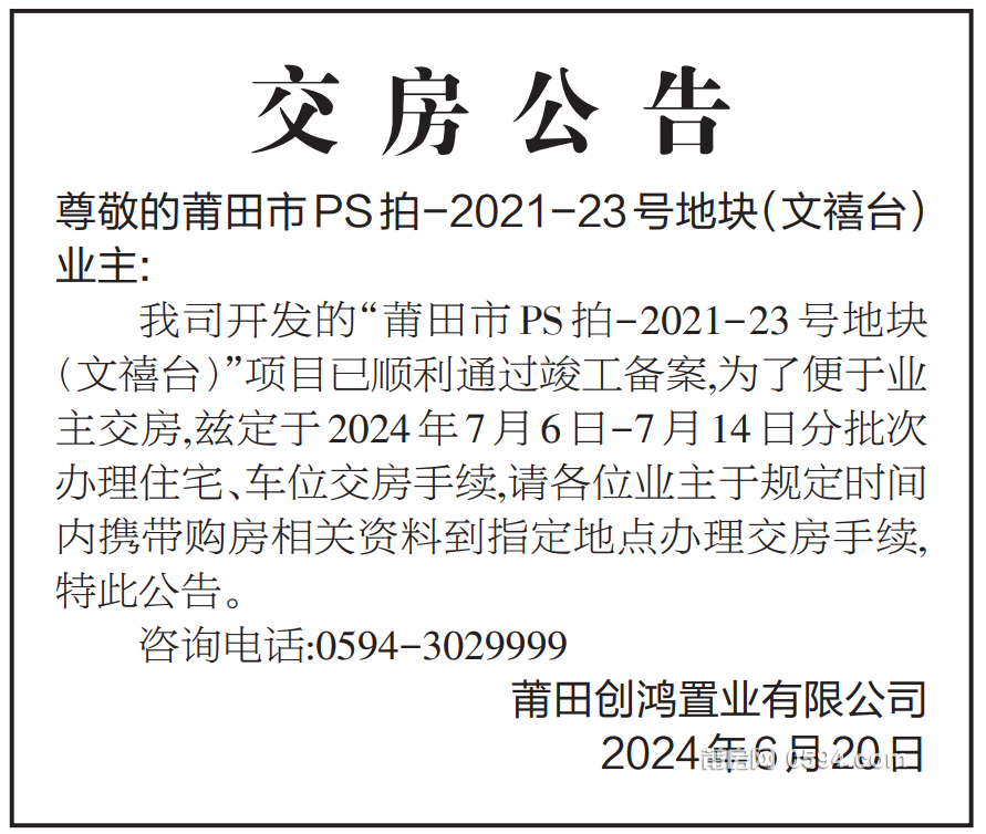 QQ截图20240621074540.png