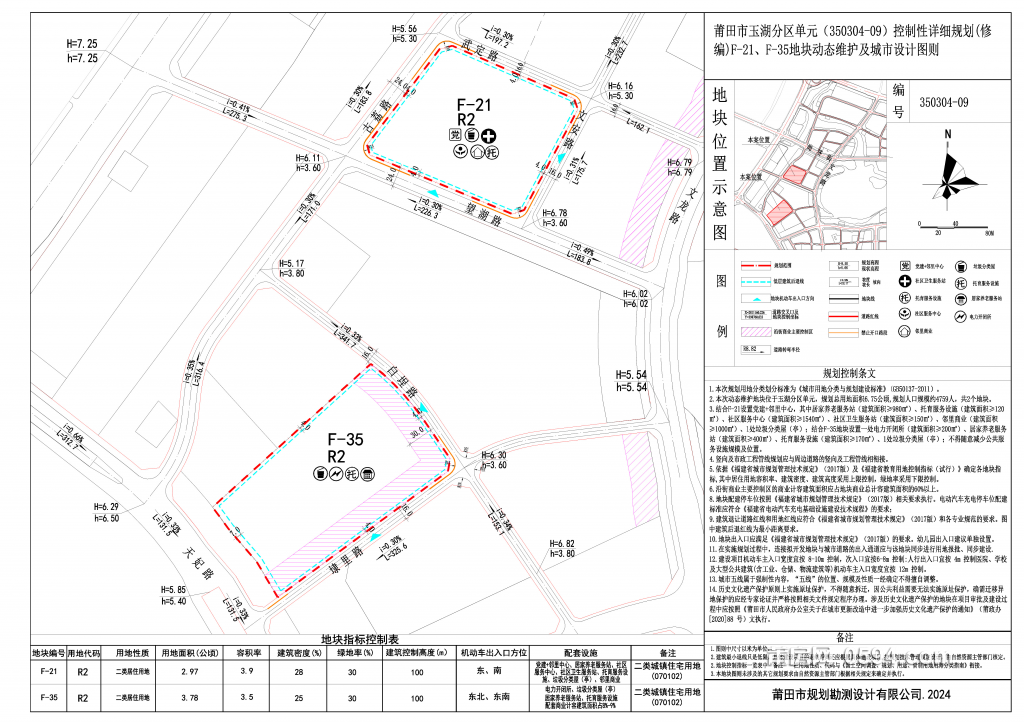 附件2.图则.png