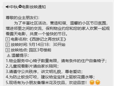 微信图片_20240913100130.png