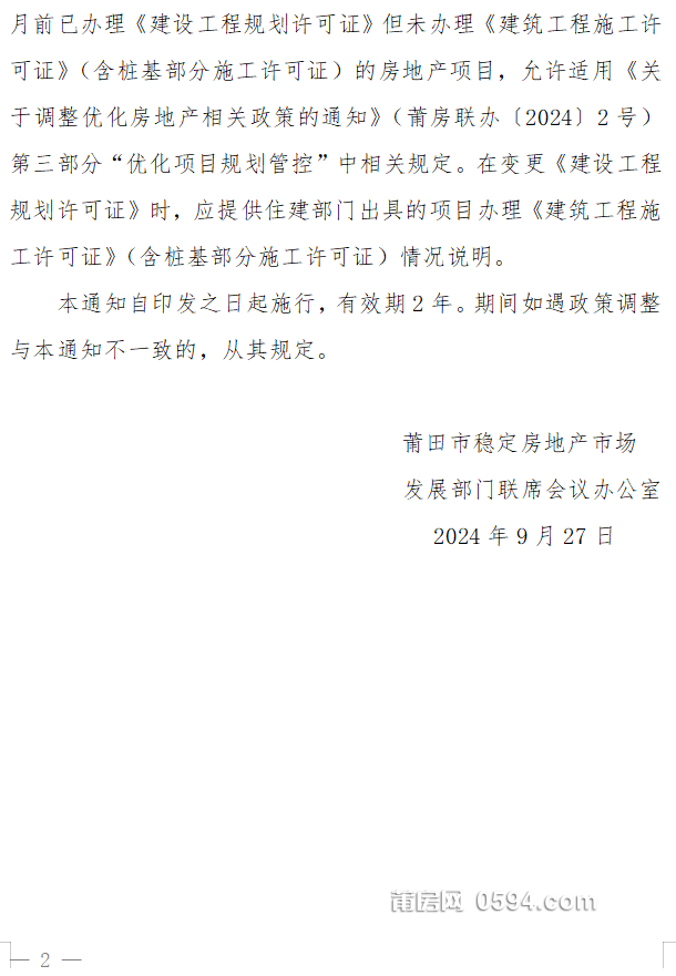 微信图片_20240928091935.png