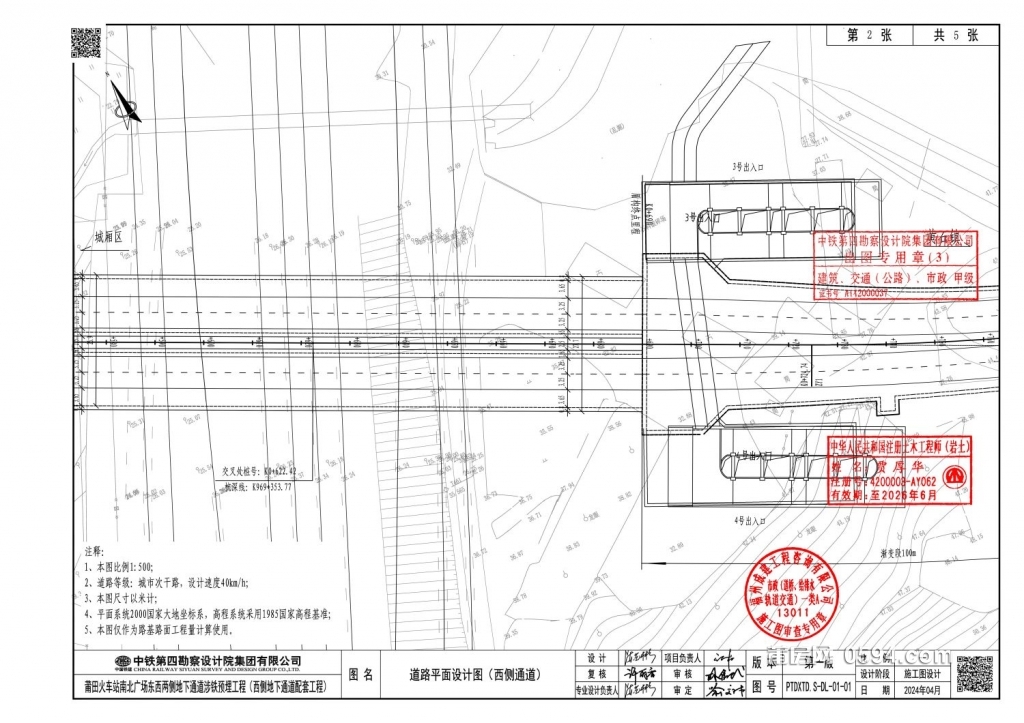 第一册第二分册路面铺装及出入口连接道路工程01-01道路平面设计图(西侧通道)02_00.jpg