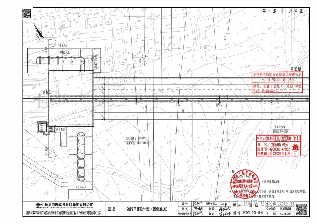 第一册第二分册路面铺装及出入口连接道路工程01-01道路平面设计图(西侧通道)01_00.jpg