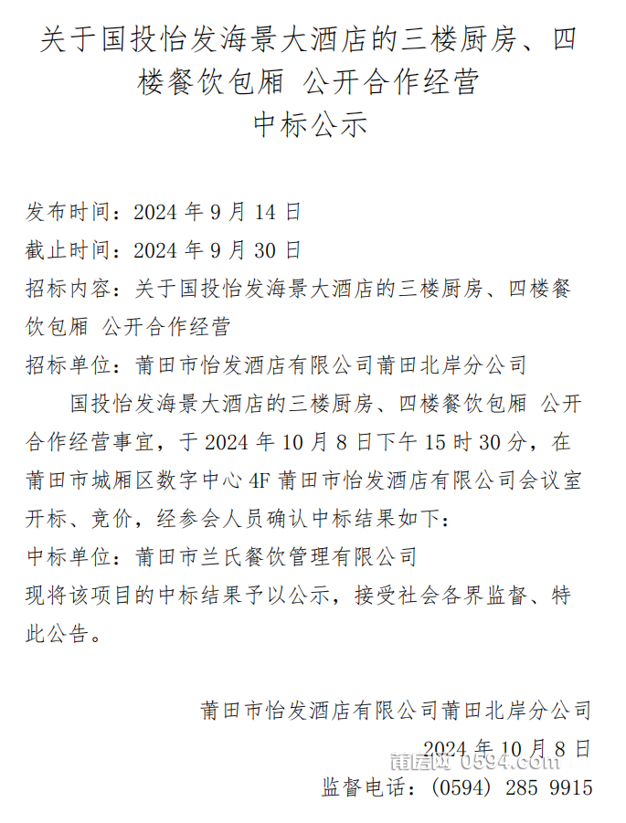 微信图片_20241008172430.png