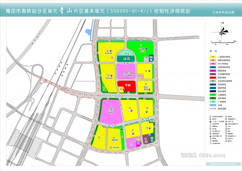 关于公示《莆田市高铁站分区单元青山片区基本单元（350305-01-KJ）控制性详细规划》方.jpg