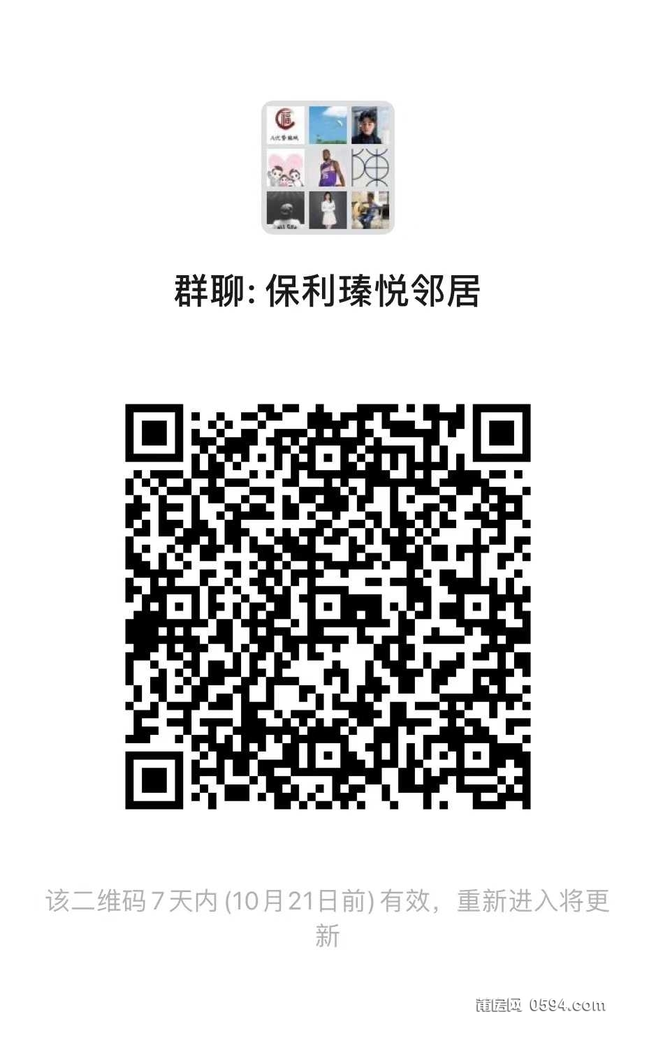 wechat_upload1728950966670db2b66c552