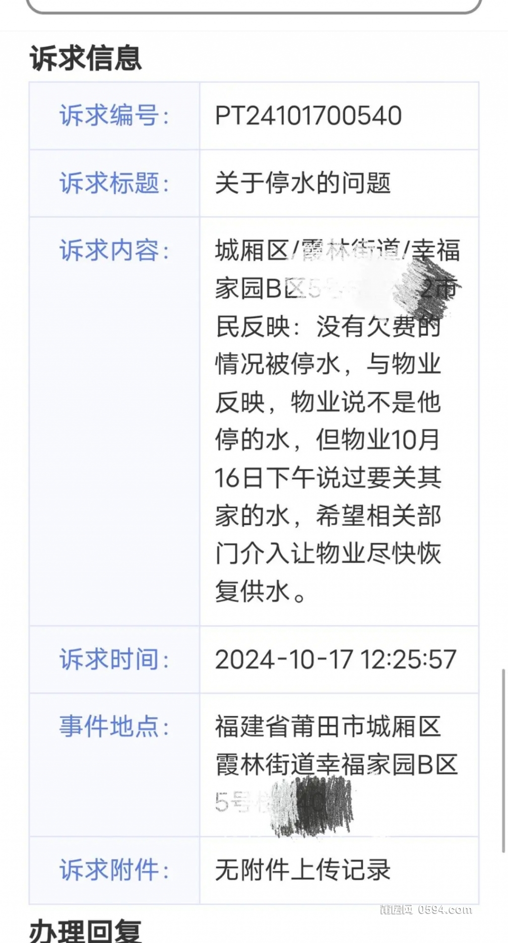 微信图片_20241023080930.jpg