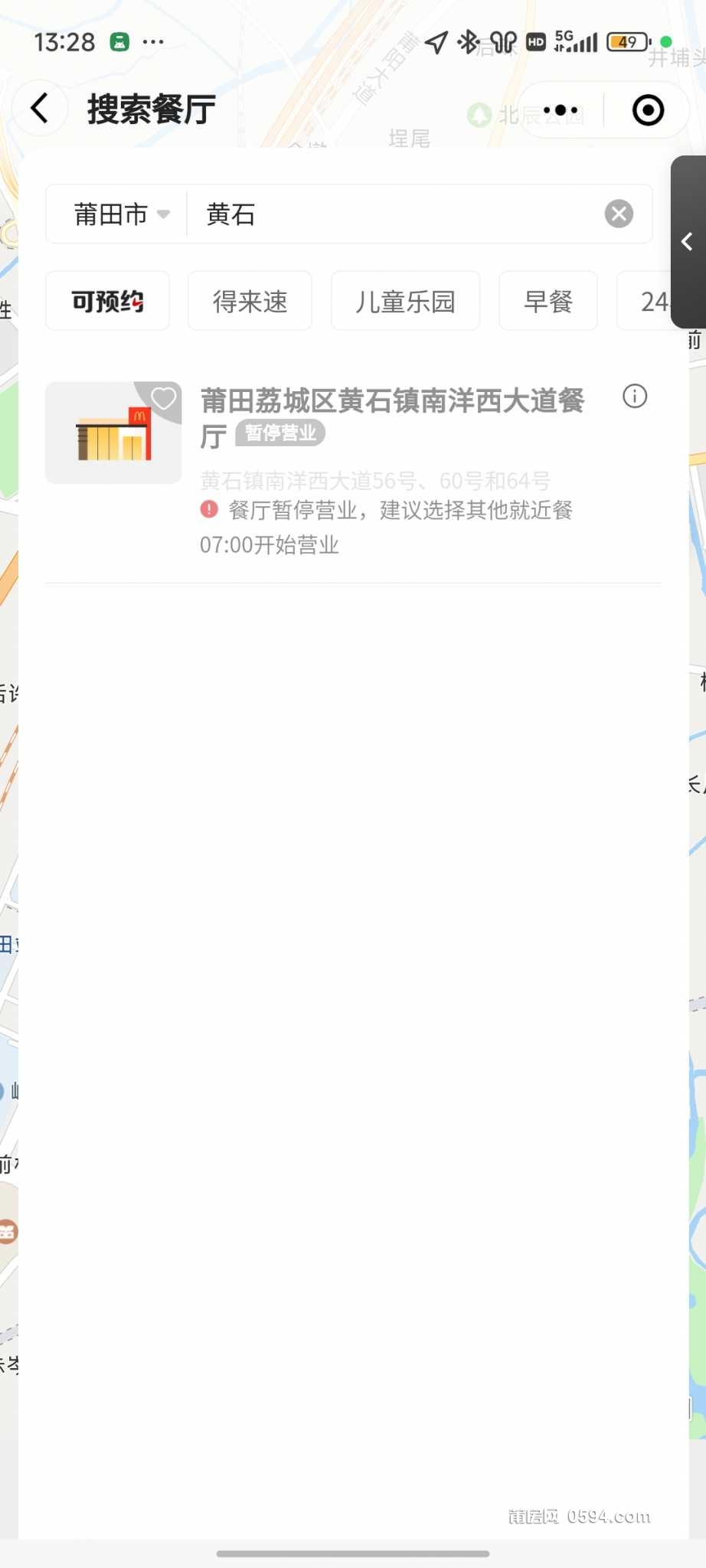 Screenshot_2024-10-28-13-28-11-186_com.tencent.mm.jpg