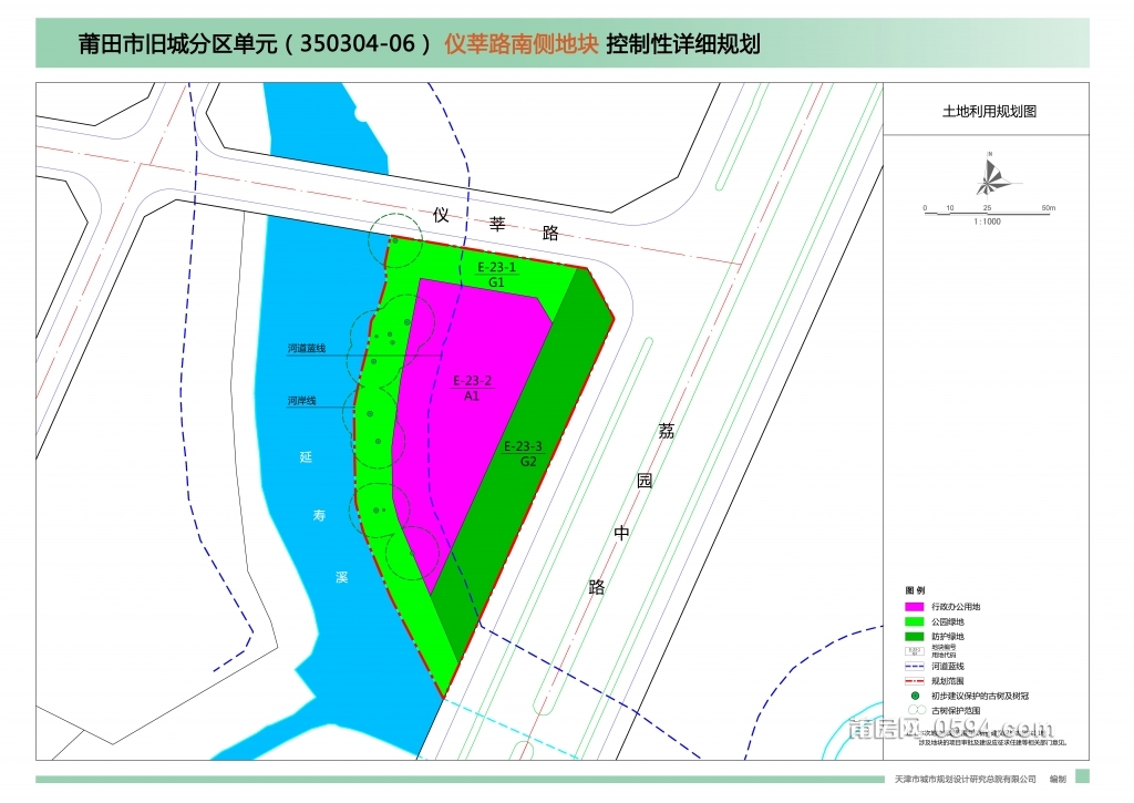 土地利用规划图.jpg