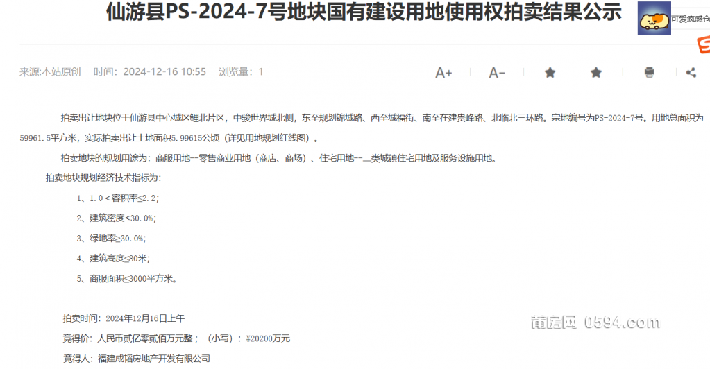 微信图片_20241216113702.png