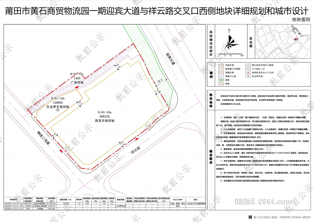 2.图则.jpg