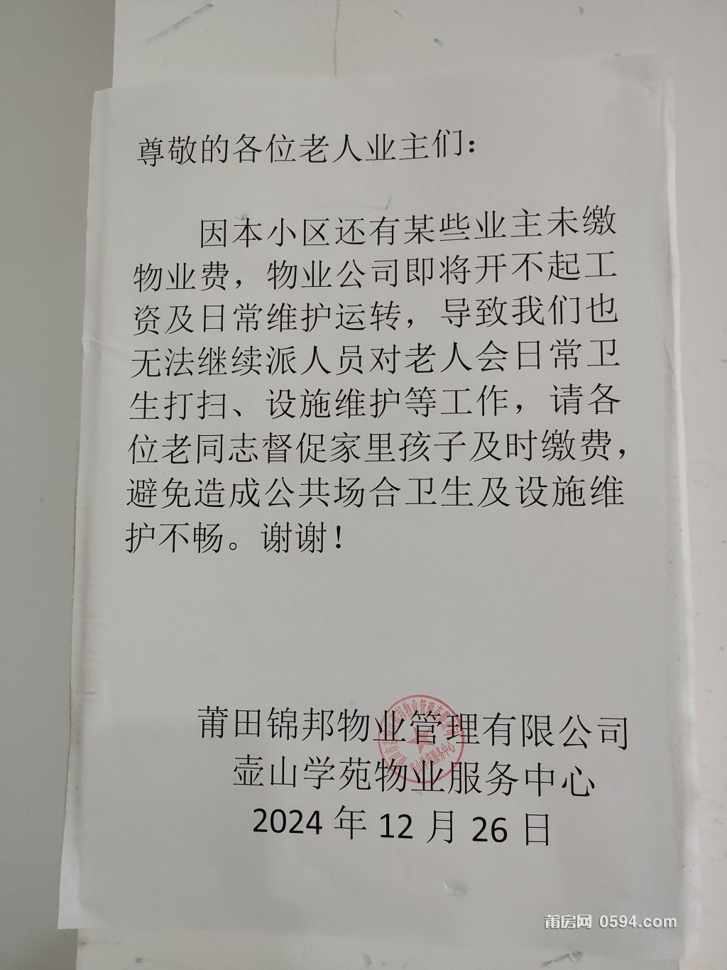 微信图片_20250105091702.jpg