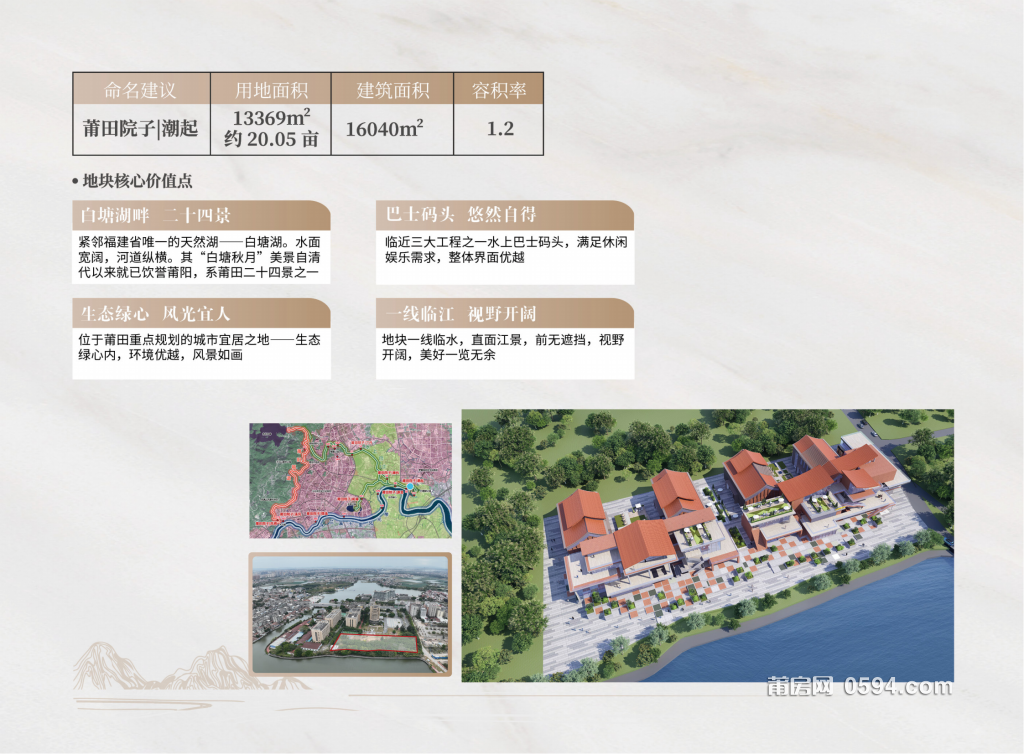 莆田会客厅_11.png