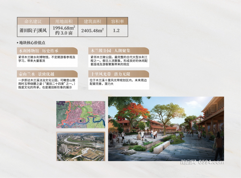 莆田会客厅_10.png