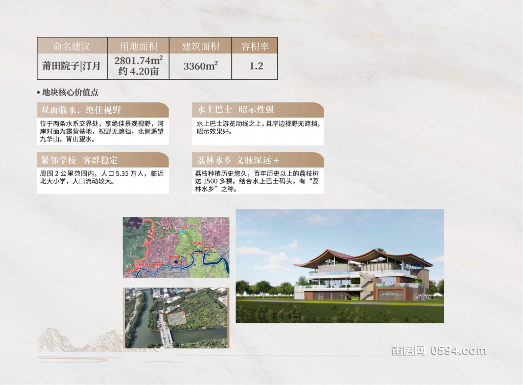 莆田会客厅_13.png