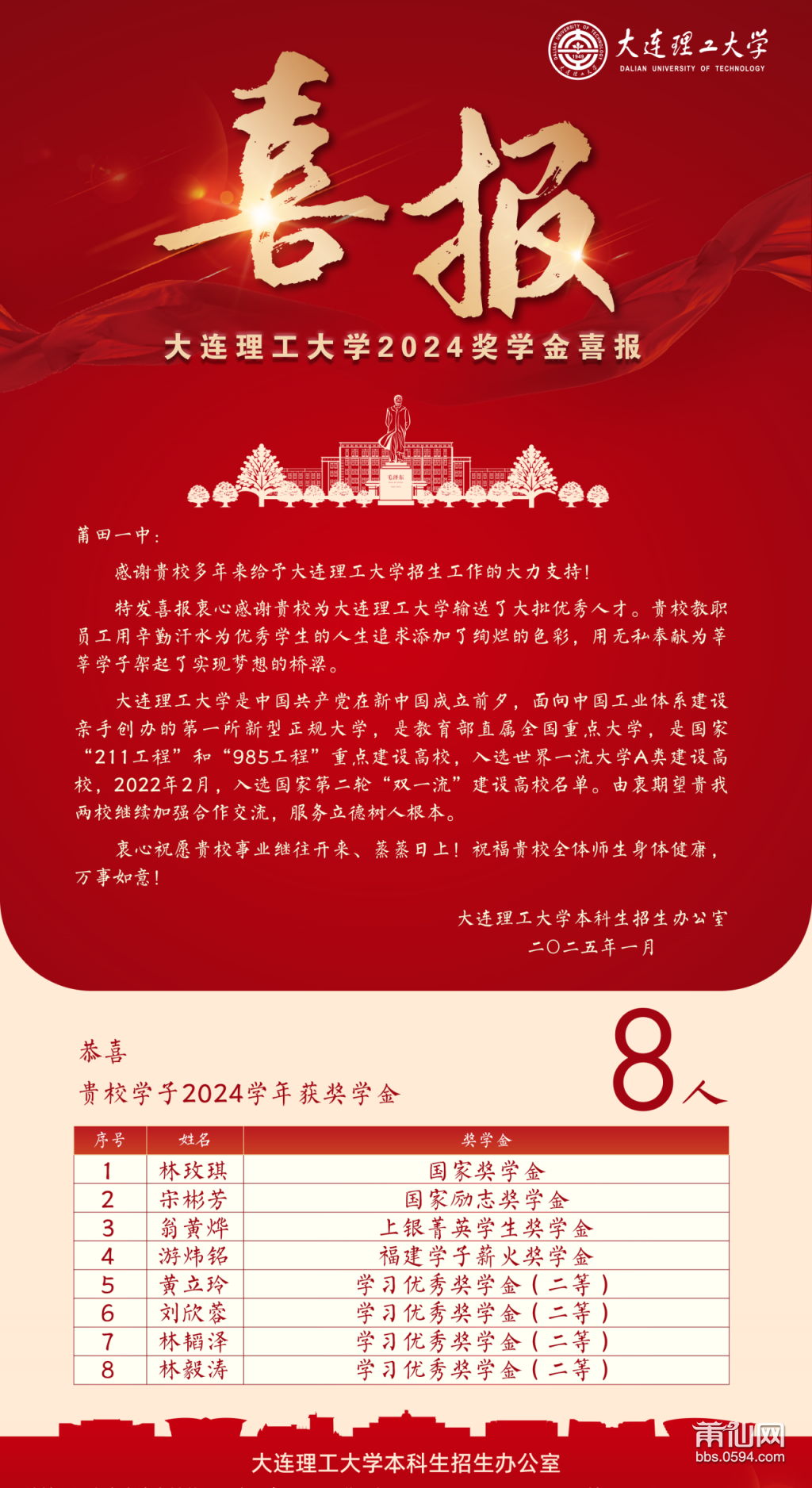 微信图片_20250118151249.png