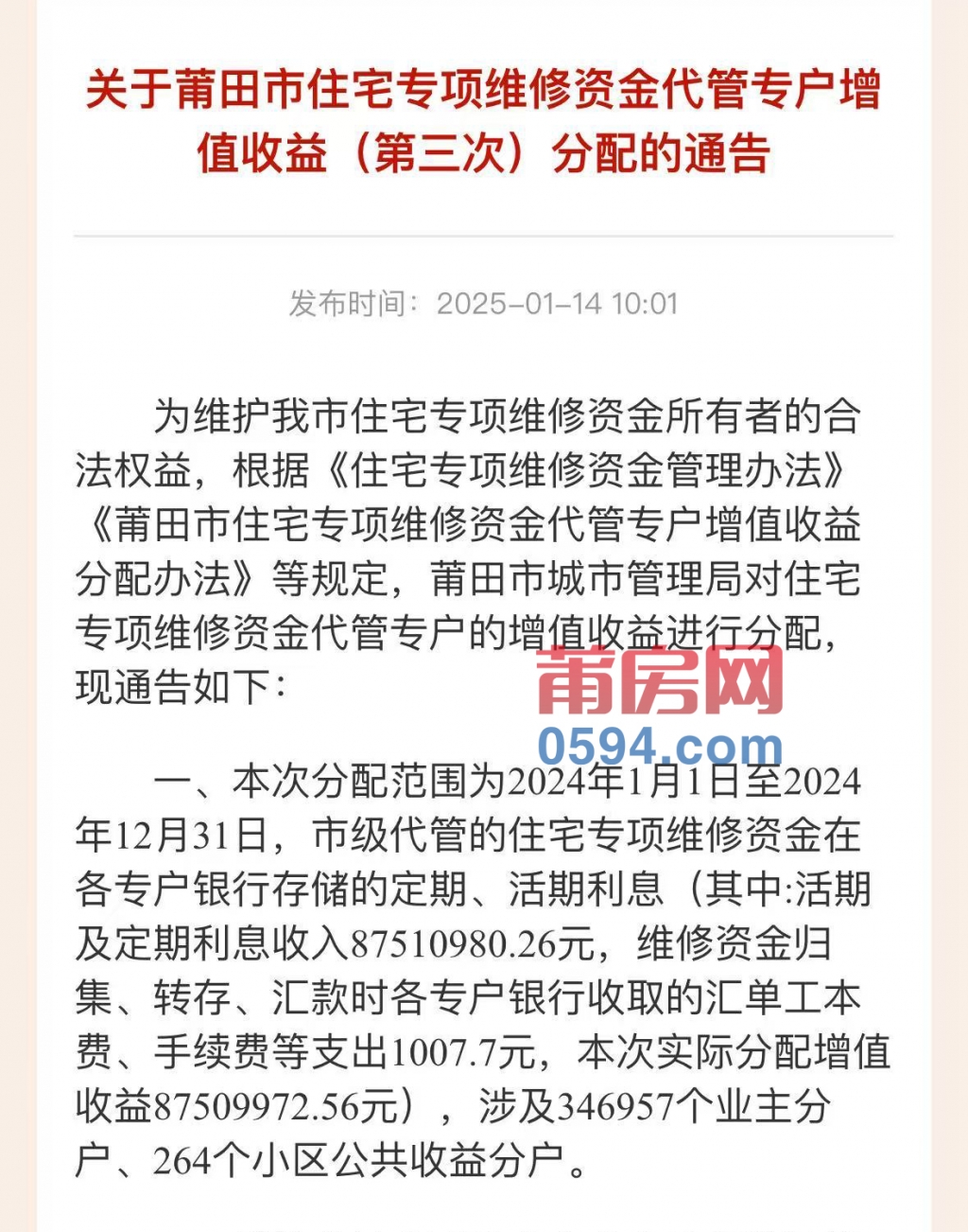 微信图片_20250122104057.jpg
