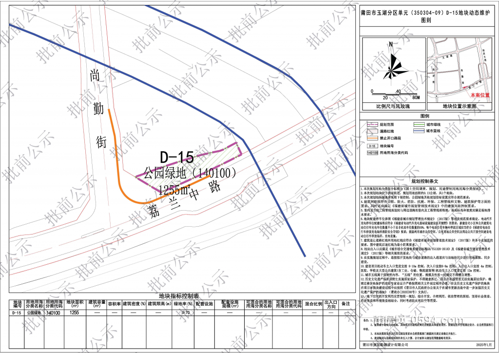 附件2.图则.png