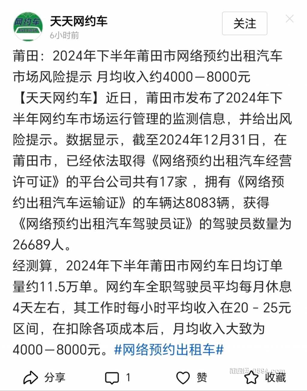 1740139980868_Screenshot_20250221_200952_com_ss_android_article_lite_PostInnerFe.jpg