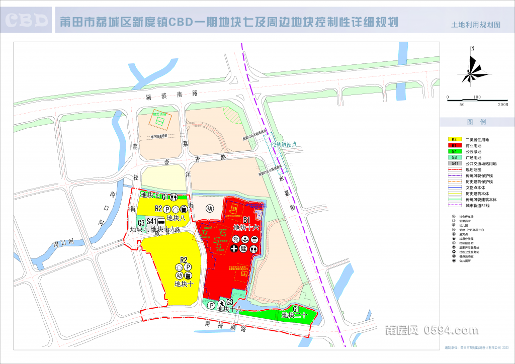 关于公示《莆田市荔城区新度镇CBD一期地块七及周边地块控制性详细规划》方案的公告202.png