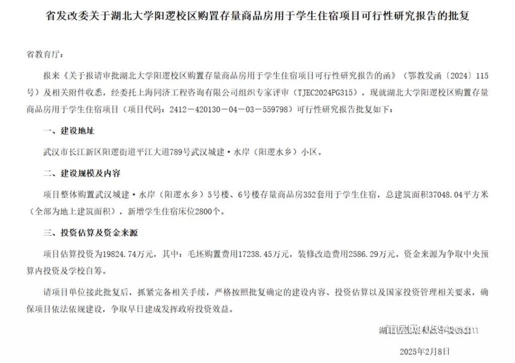 微信图片_20250306162919.jpg