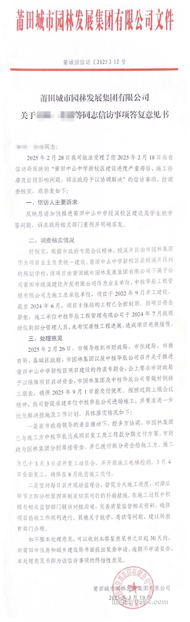 微信图片_20250311093815.jpg