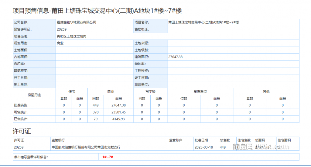 QQ20250319-091846.png