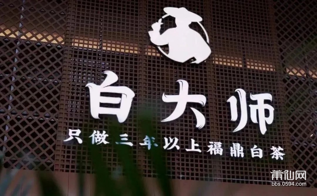 白大师3.jpg