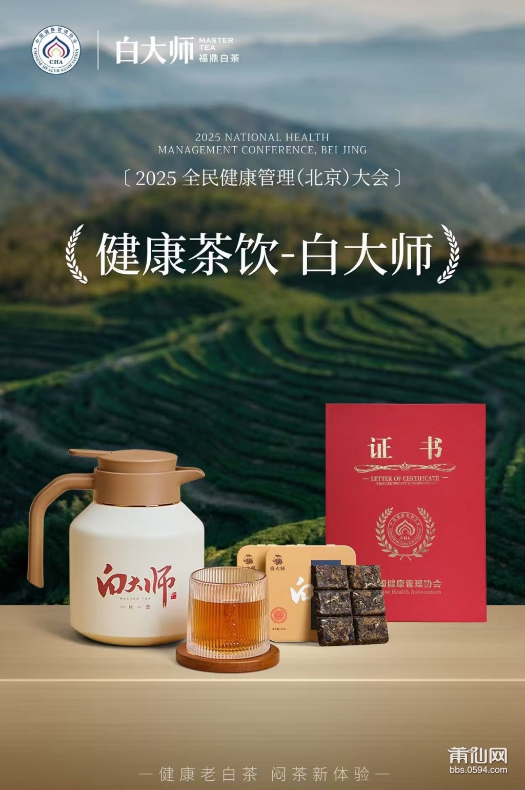 白大师c.jpg