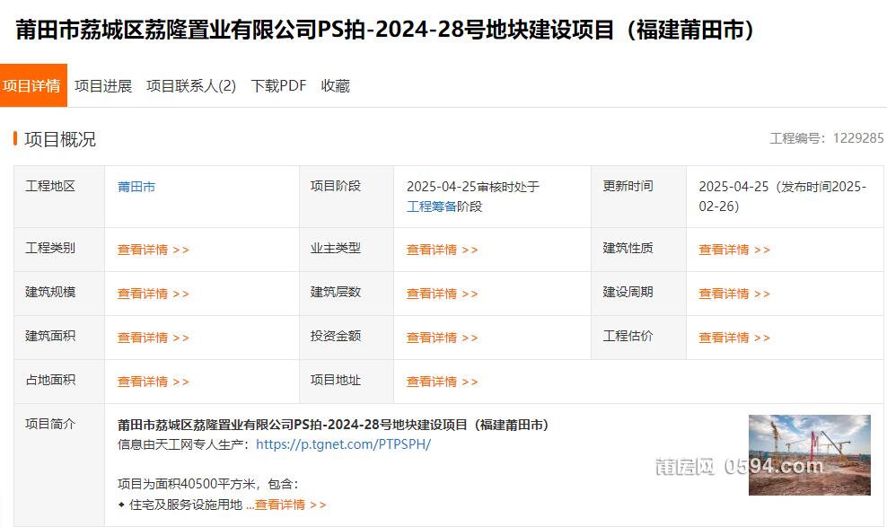 QQ20250425-164721.png