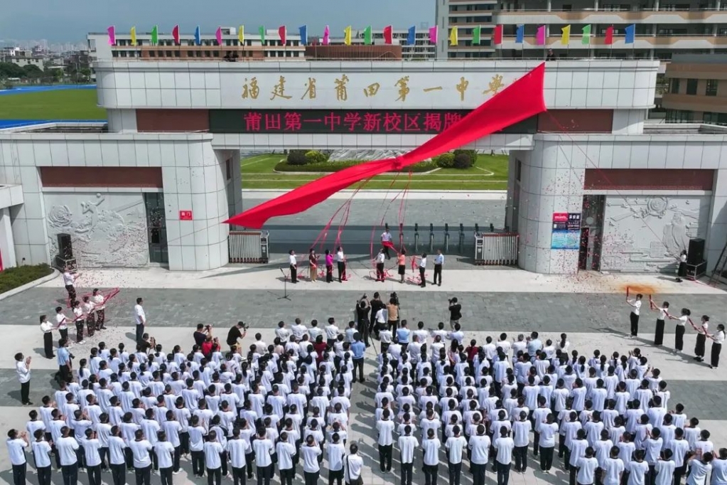 莆田一中新校区.jpg