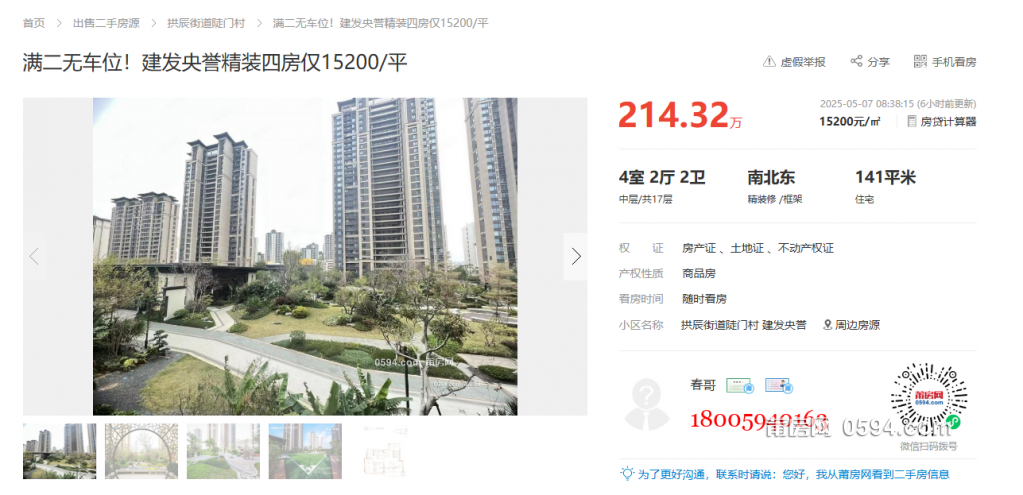 QQ20250507-151331.png