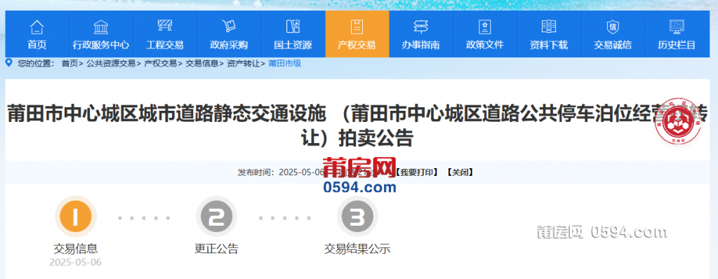QQ20250507-095454.png
