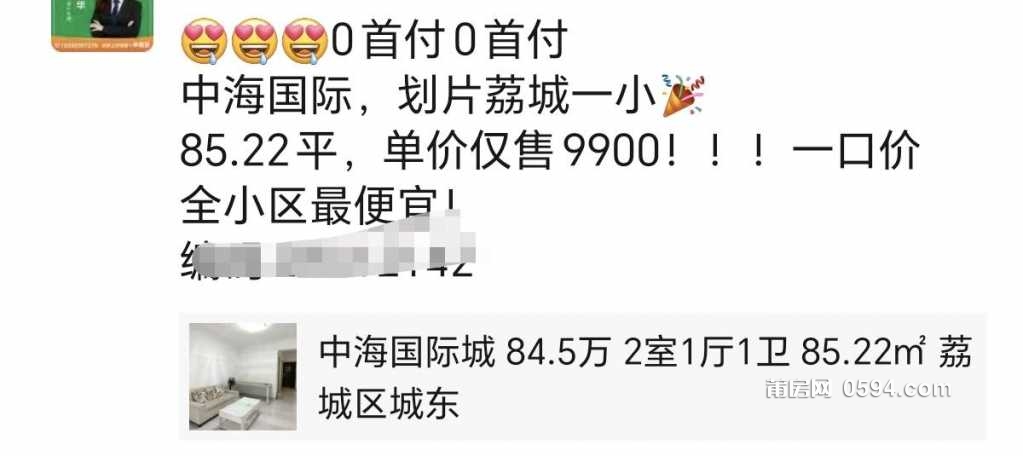 1746752885032_Screenshot_20250509_090733_com_tencent_mm_ImproveSnsTimelineUI.jpg