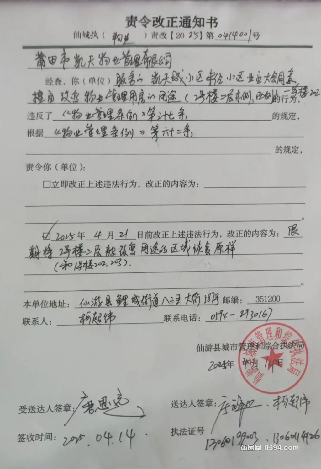 微信图片_20250510082133.jpg