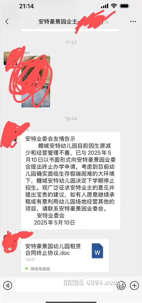 QQ20250512-082438.png
