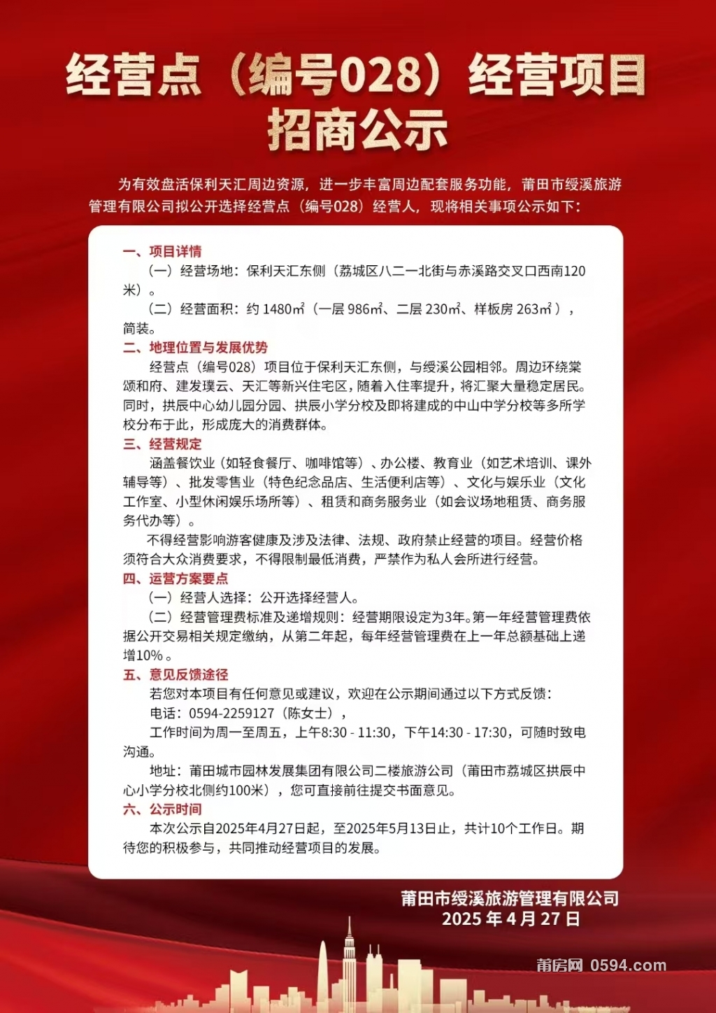 微信图片_20250514174451.jpg