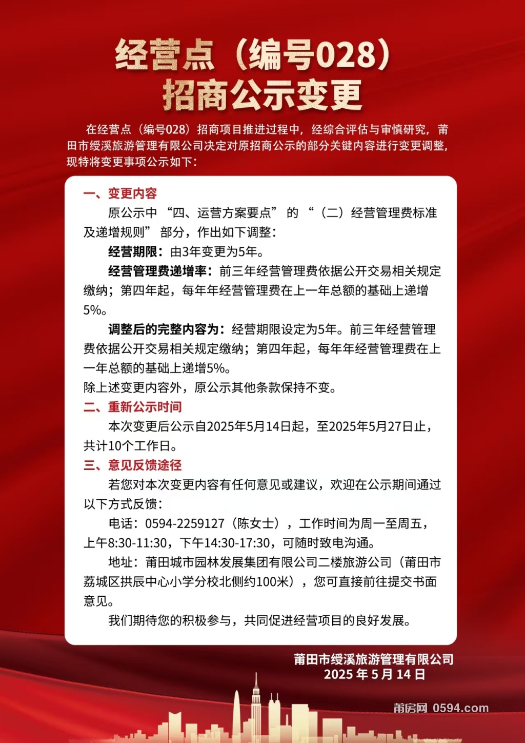 微信图片_20250514174459.jpg