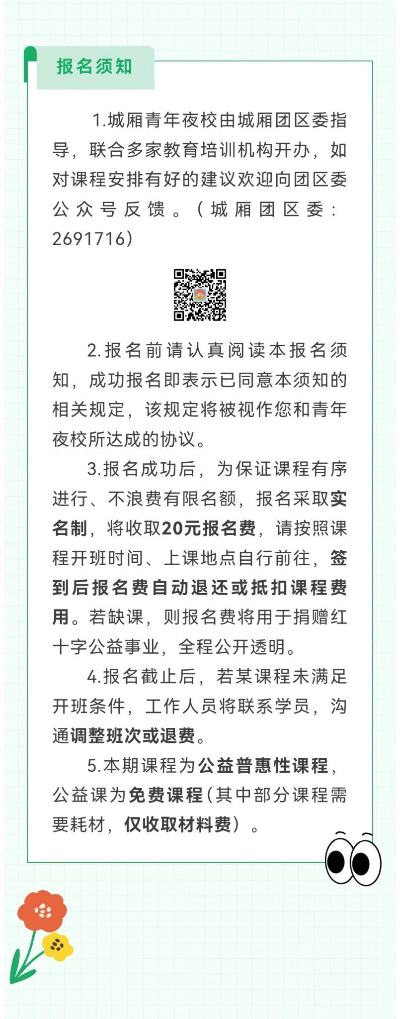 微信图片_20250516163951_14.png
