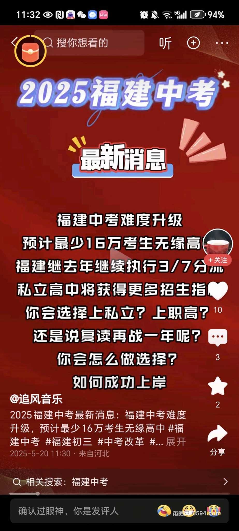 1747800129743_Screenshot_20250521_113220_com_ss_android_article_lite_TikTokActivity.jpg