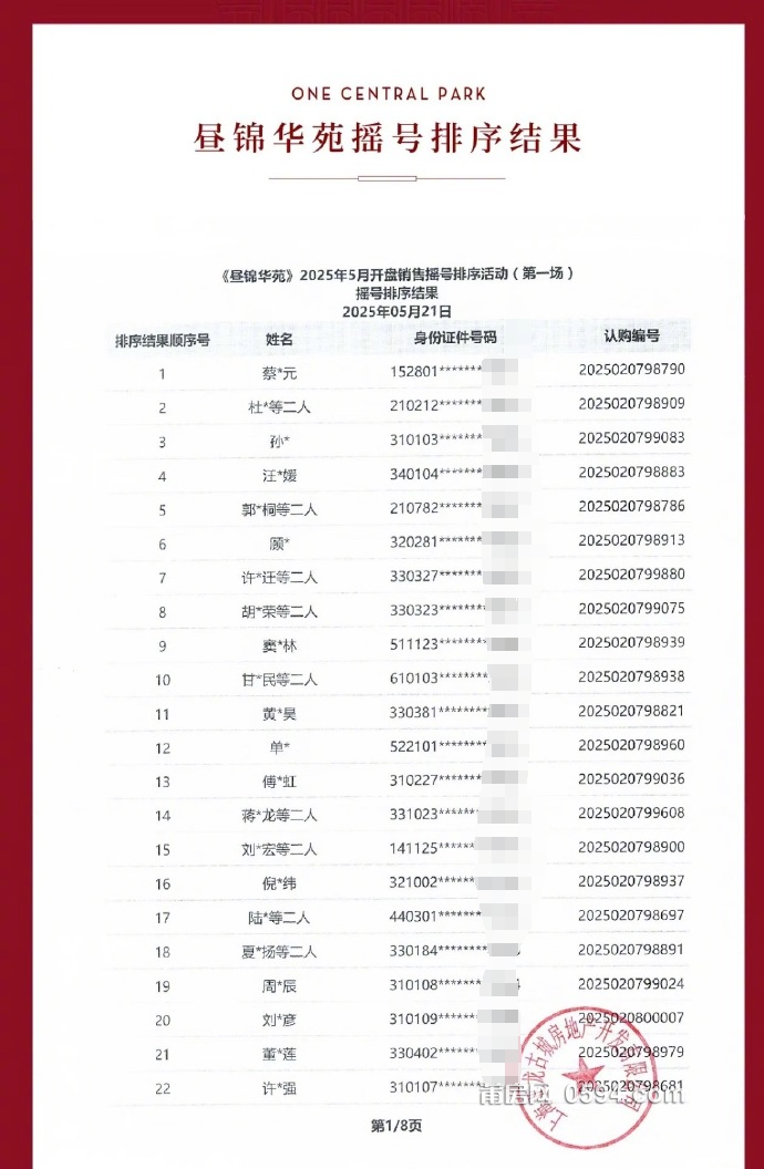 微信图片_2025-05-22_162117_630.png