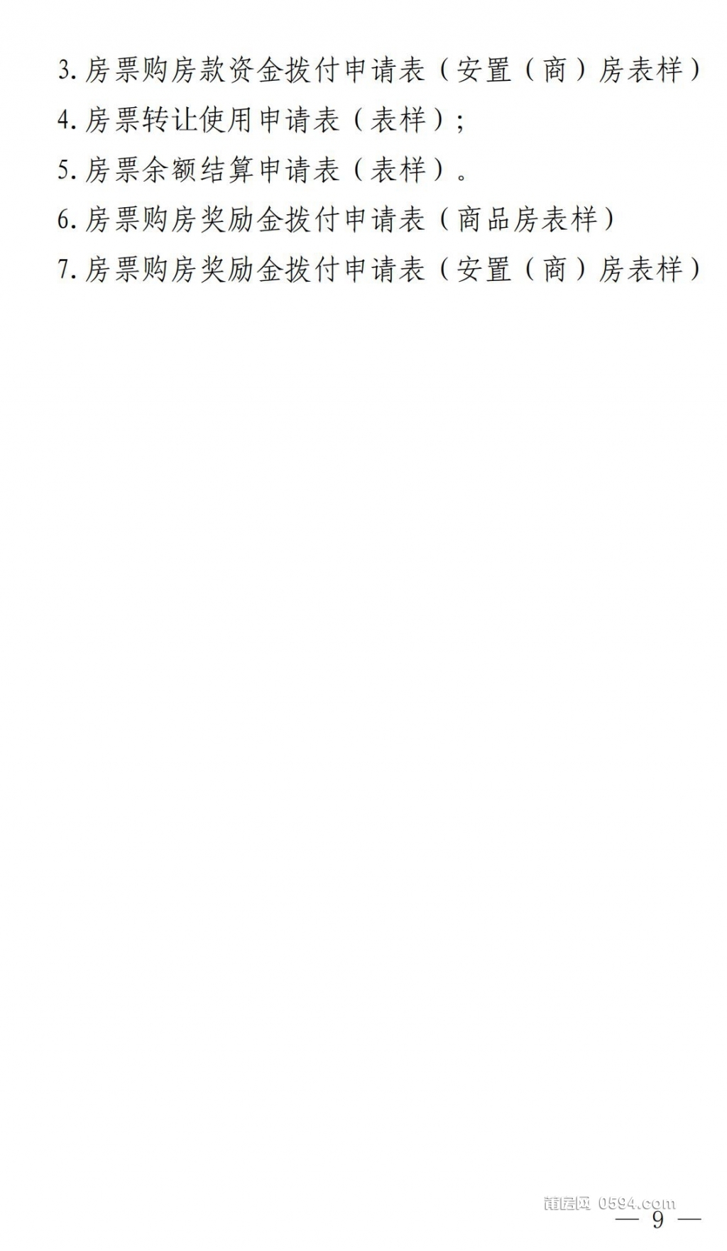 城厢P020250626624369248917_09.jpg