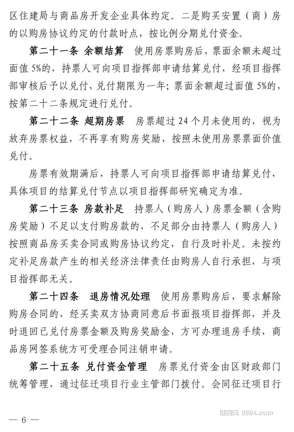城厢P020250626624369248917_06.jpg