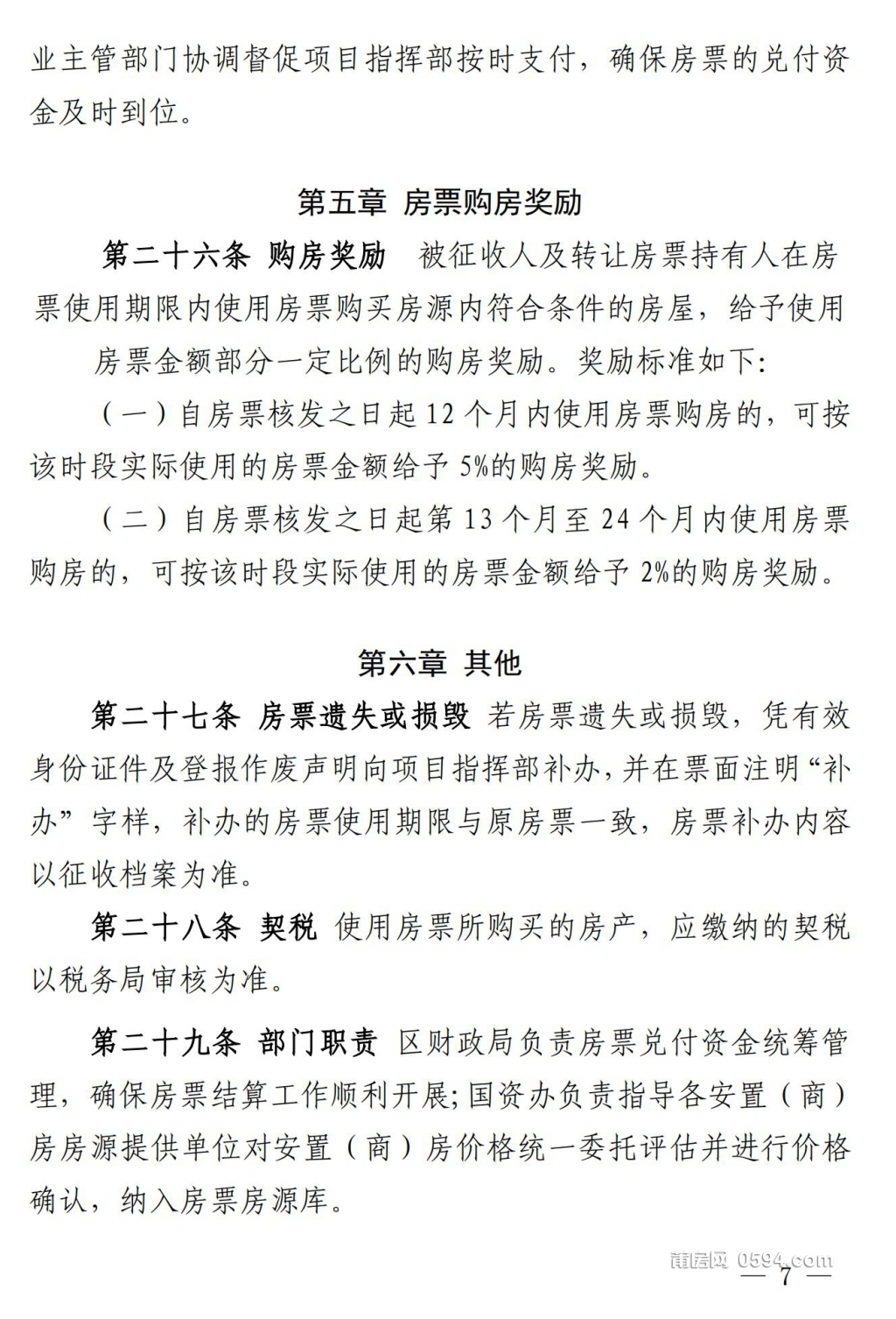 城厢P020250626624369248917_07.jpg